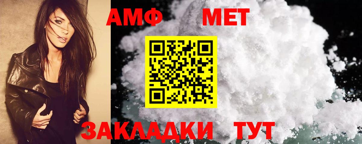АМФ  Вход с VPN  Еманжелинск  АМФ 97%  Amphetamine 
