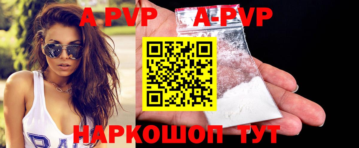 APVP Соль  Альфа ПВП  Вход с VPN  Еманжелинск  A PVP СК КРИС 