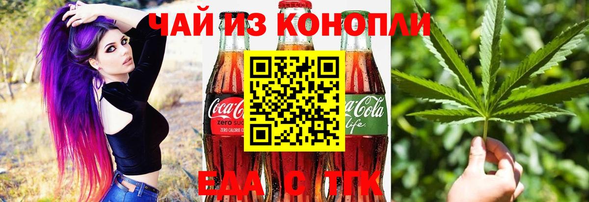Cannafood конопля  Вход с VPN  Еманжелинск 