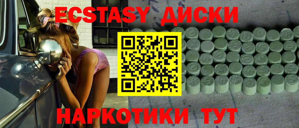 мега ONION  Ecstasy ешки  Вход с VPN  Ecstasy  Экстази Дубай  Еманжелинск 