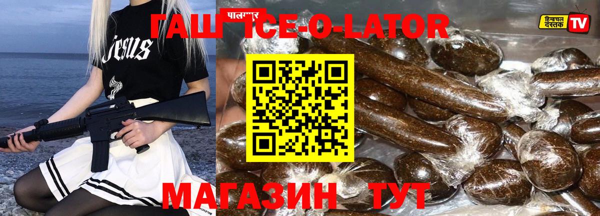 Еманжелинск  ГАШИШ убойный  Вход с VPN  ГАШ  Гашиш хэш 