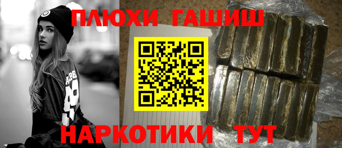 ГАШ Cannabis Еманжелинск