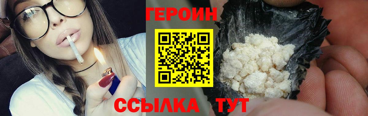 Героин гречка Еманжелинск