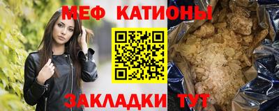 мет Краснокаменск