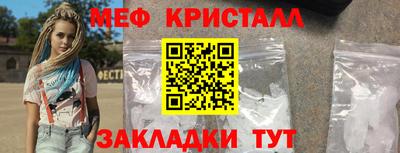 мяу мяу кристалл Кулебаки