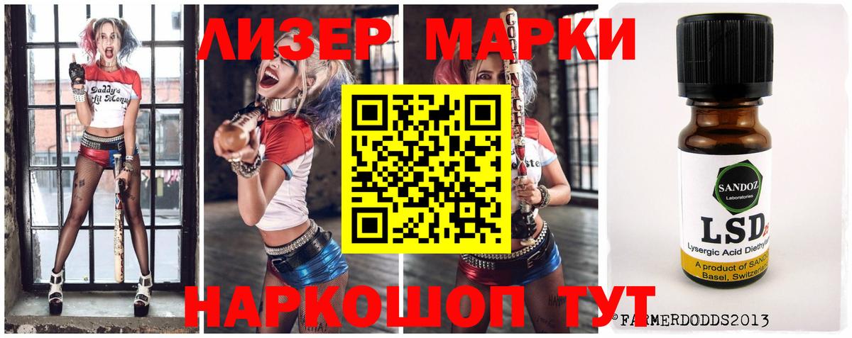ЛСД экстази  Лсд 25 экстази кислота  Вход с VPN  Еманжелинск  Лсд 25 экстази кислота 