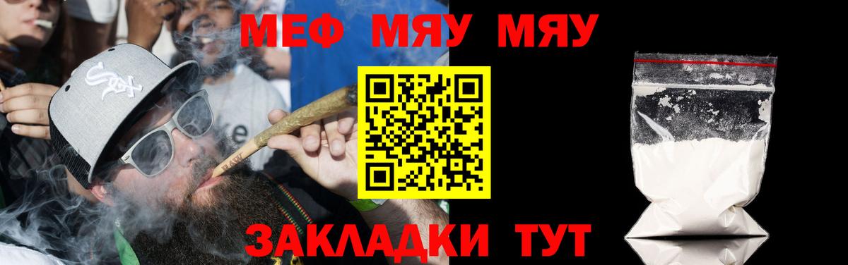 МЯУ-МЯУ VHQ  Меф  Еманжелинск  где найти наркотики  Вход с VPN  Мефедрон мука  Меф 