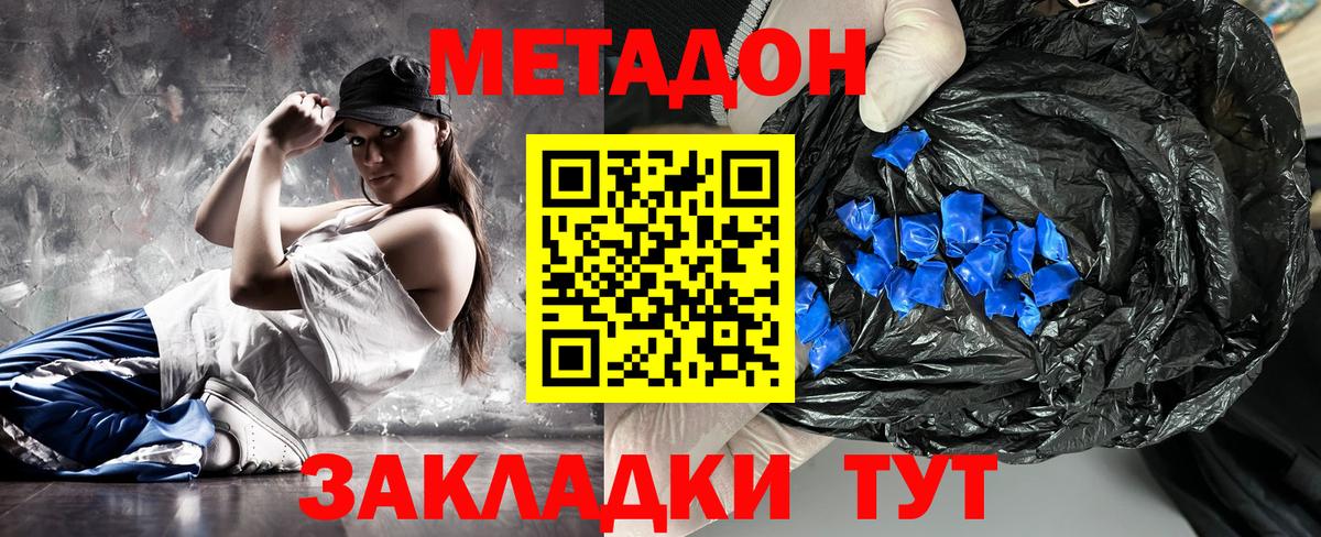Еманжелинск  Метадон methadone  Вход с VPN 