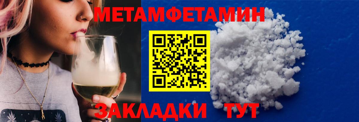 Первитин кристалл  Первитин кристалл  Вход с VPN  Еманжелинск 