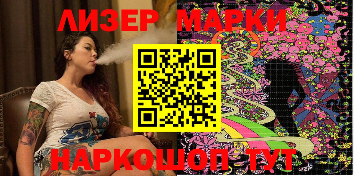 Марки NBOMe 1500мкг Еманжелинск