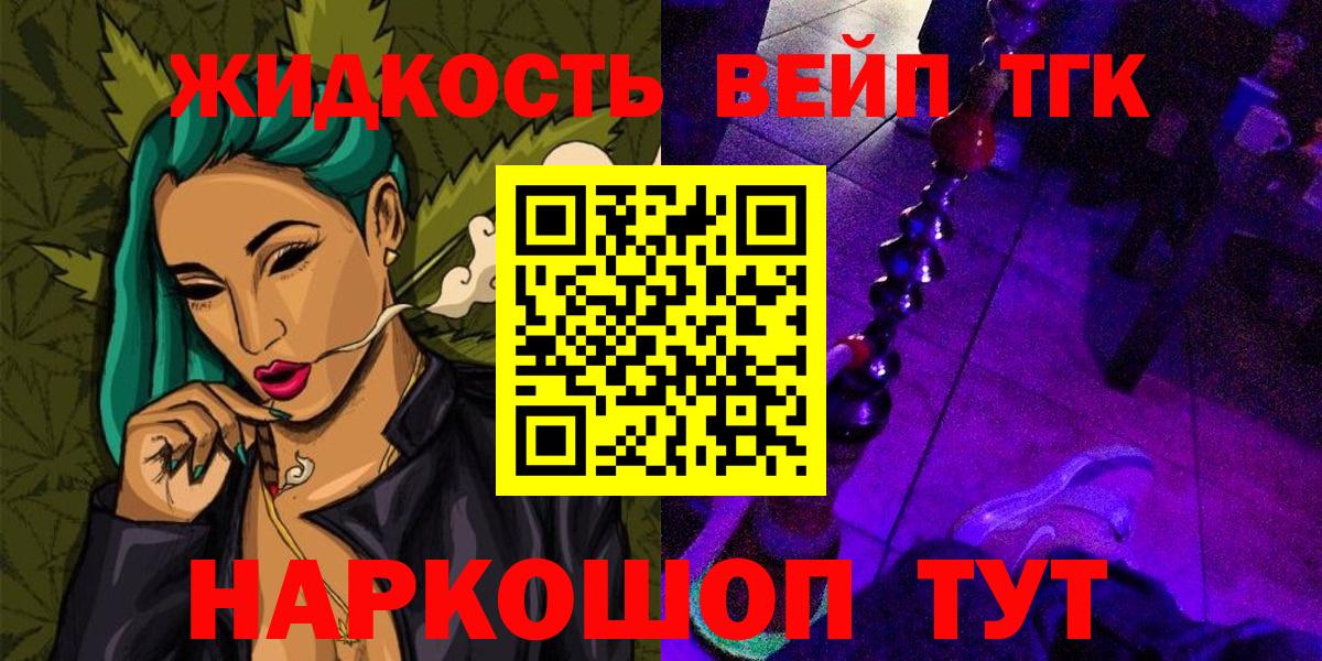 ТГК THC oil  Вход с VPN  Еманжелинск  Дистиллят ТГК концентрат 