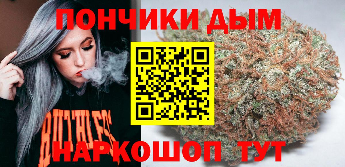 Бошки марихуана гибрид  Вход с VPN  Еманжелинск  Канабис THC 21%  Бошки марихуана индика 